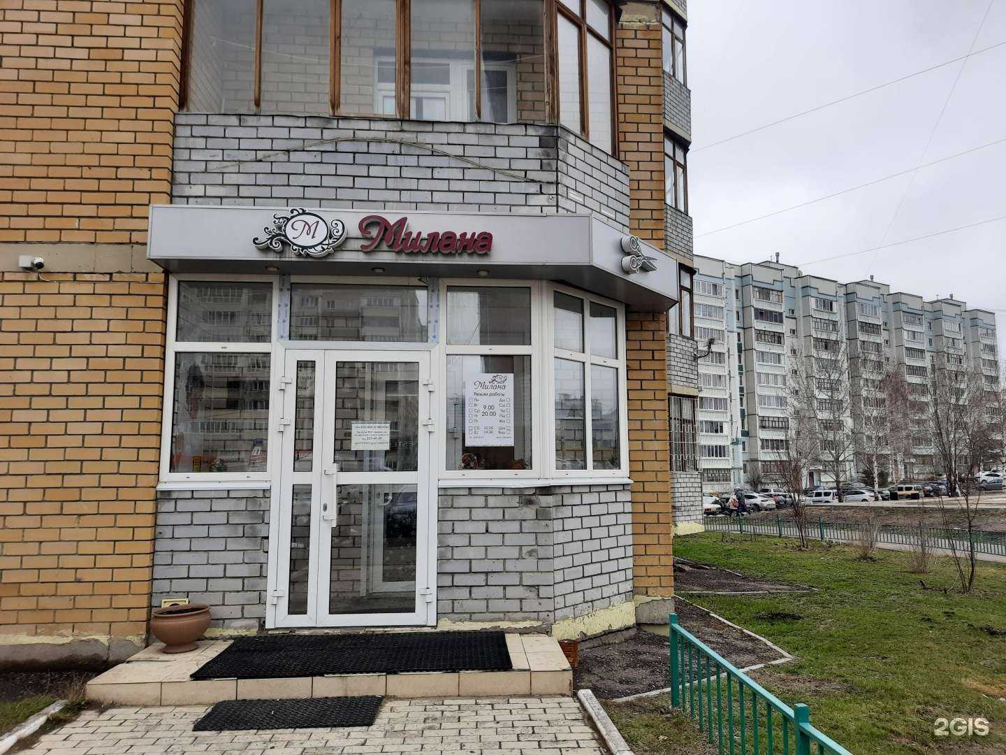 Отзывы на компанию Милана в Казани c фото