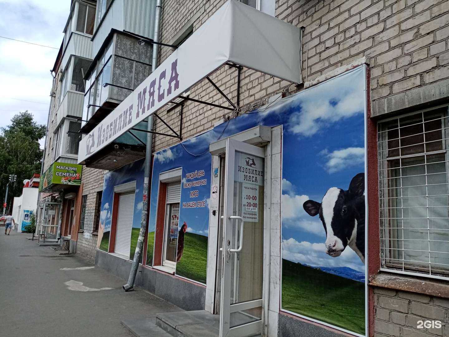 Отзывы на компанию Изобилие мяса в Екатеринбурге c фото