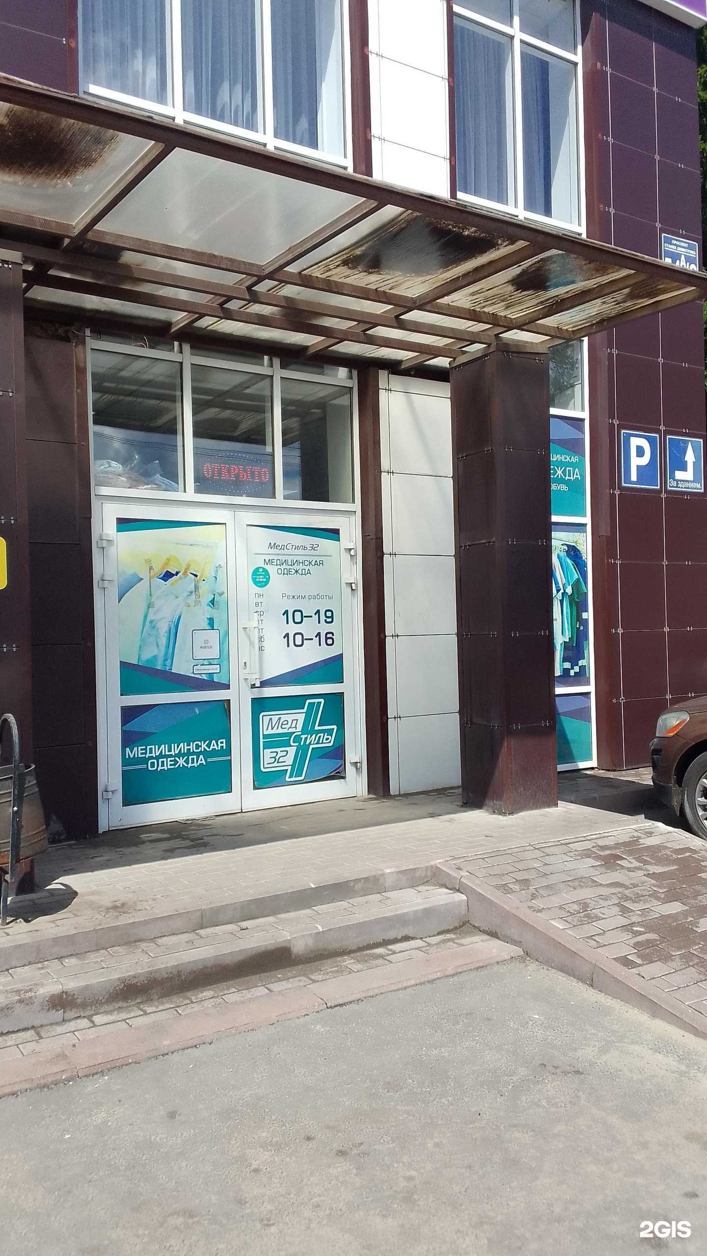 Отзывы на компанию Студия косметологии в Брянске c фото - фотография 2 из 2