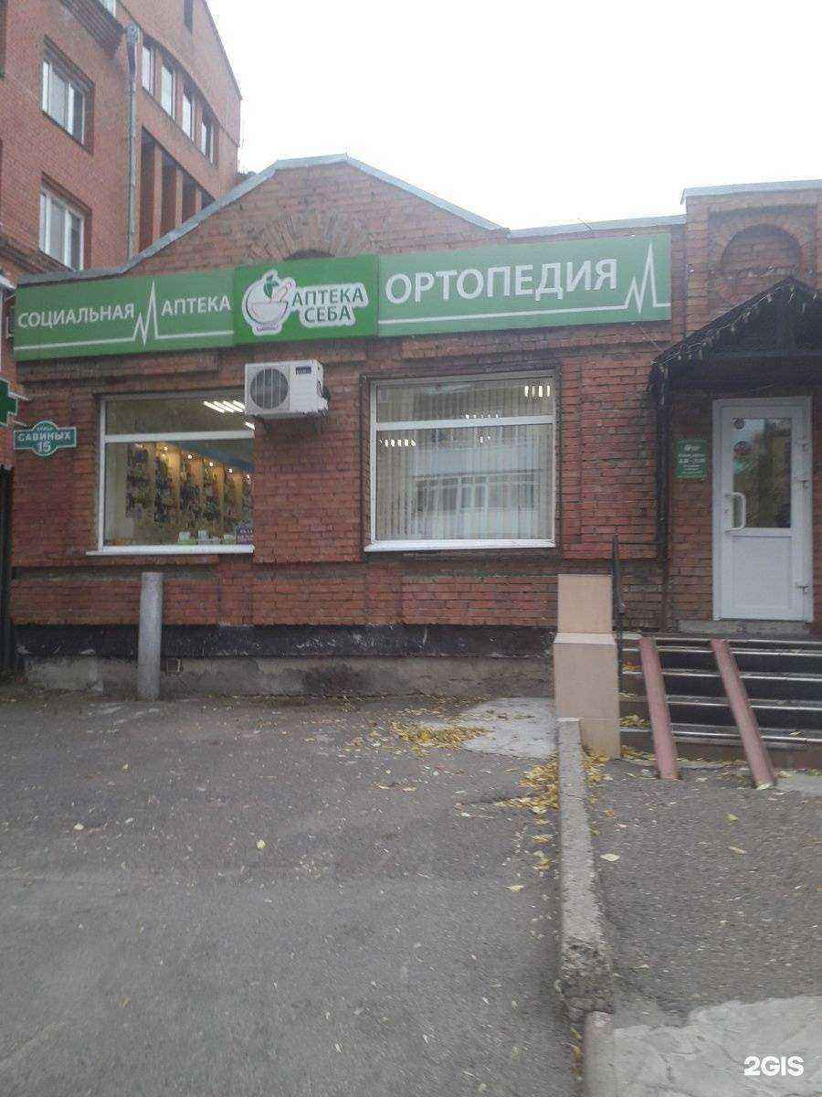 Отзывы на компанию Себа в Томске c фото - фотография 2 из 2