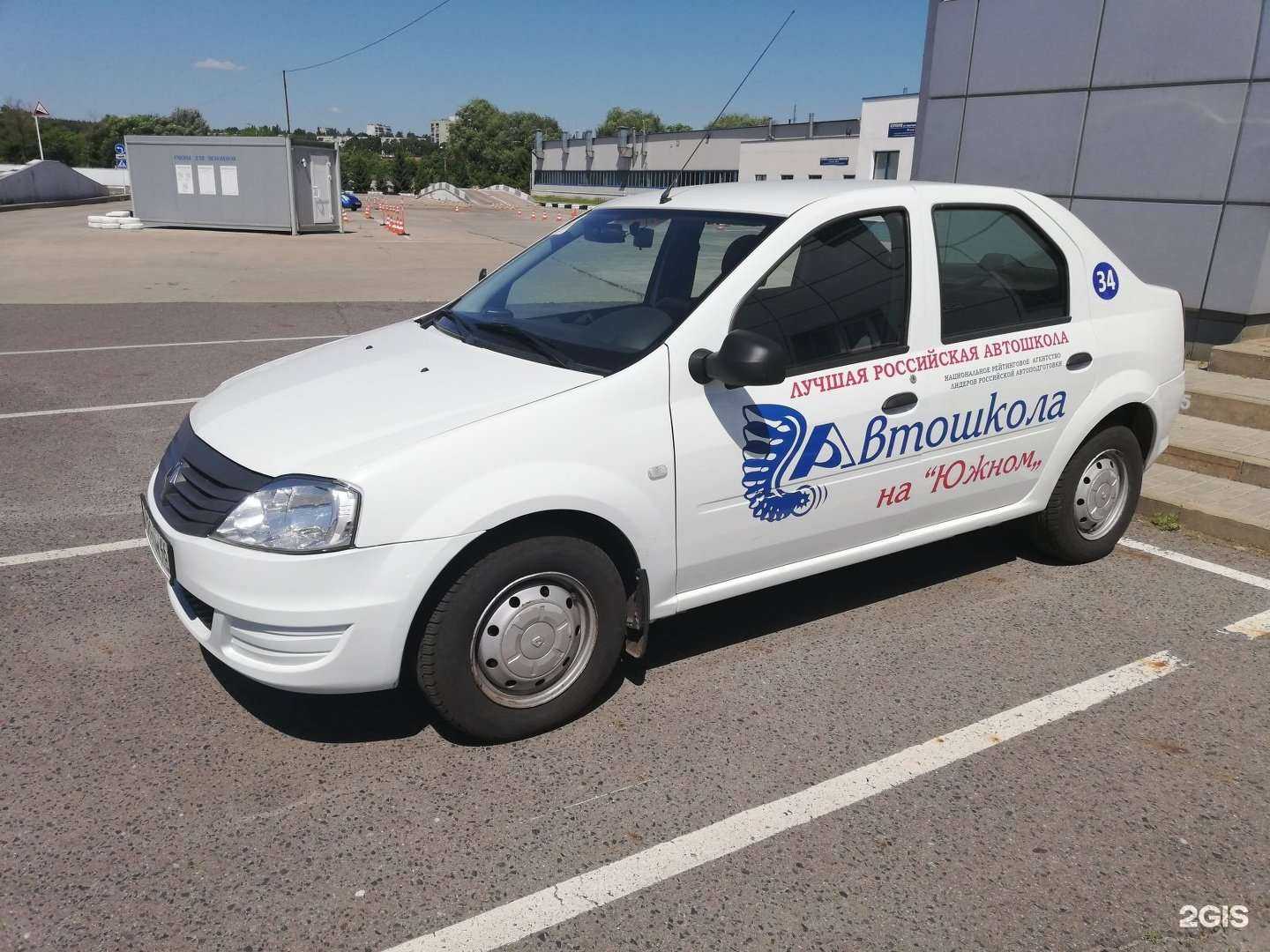 Отзывы на компанию Автошкола на Южном в Курске c фото