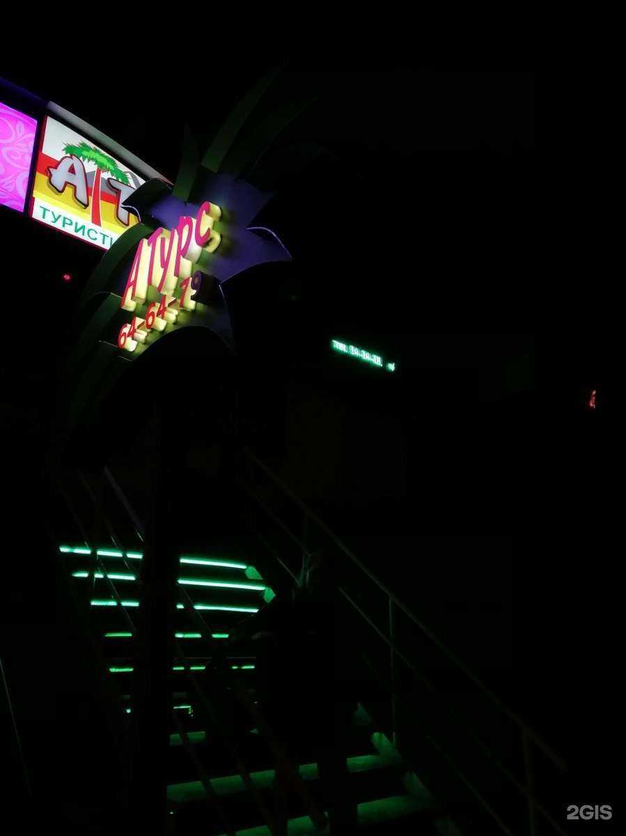 Отзывы на компанию А турс в г. Архангельск c фото