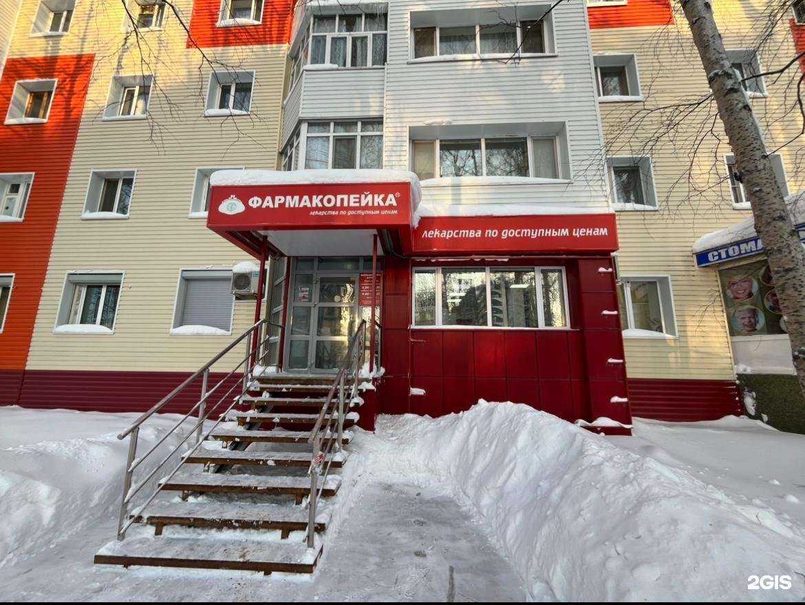 Отзывы на компанию Фармакопейка в Нефтеюганске c фото