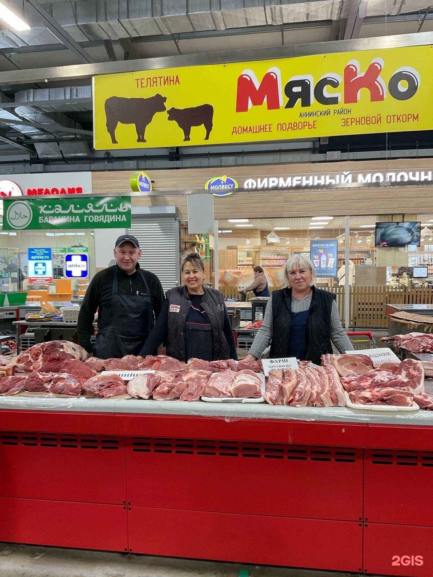 Отзывы на компанию Магазин халяльного мяса  в г. Воронеж c фото