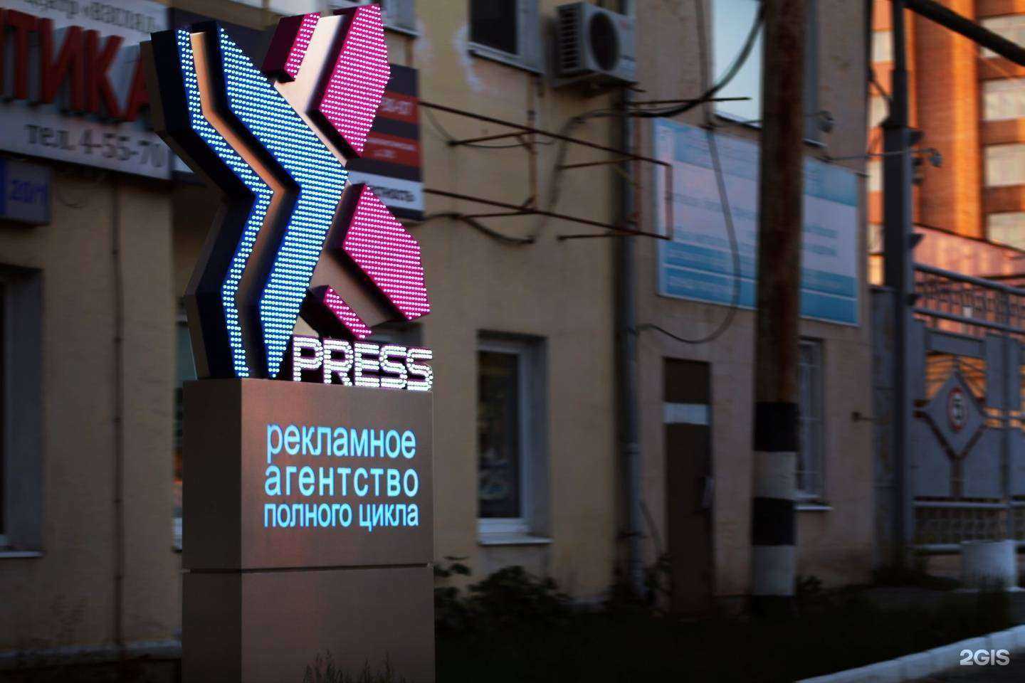 Отзывы на компанию X-press в Коврове c фото