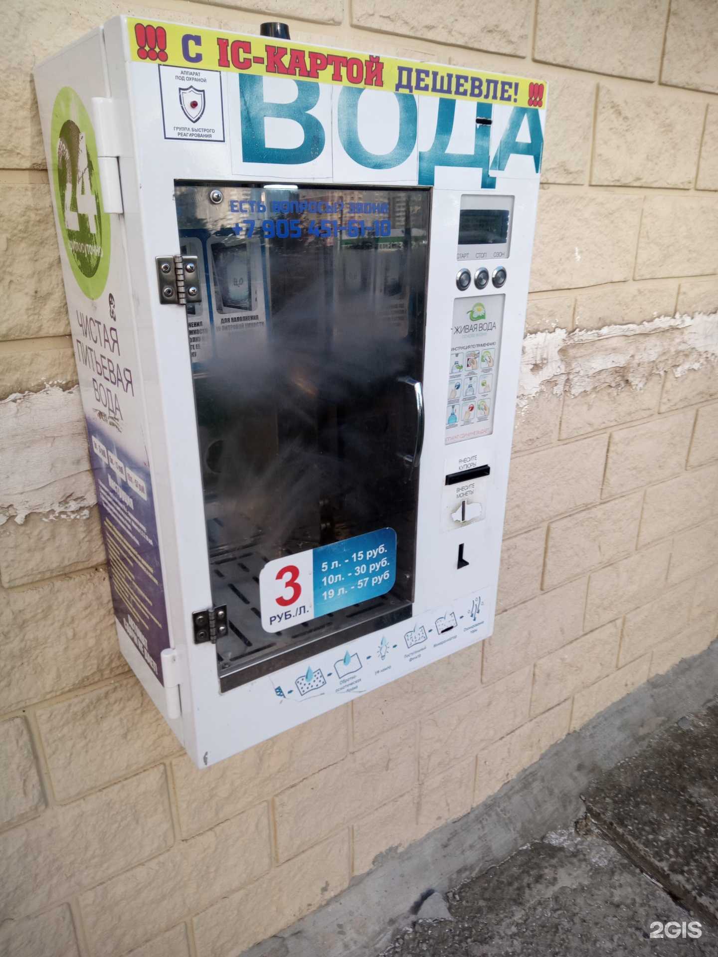 Отзывы на компанию Живая вода в г. Ростов-на-Дону c фото