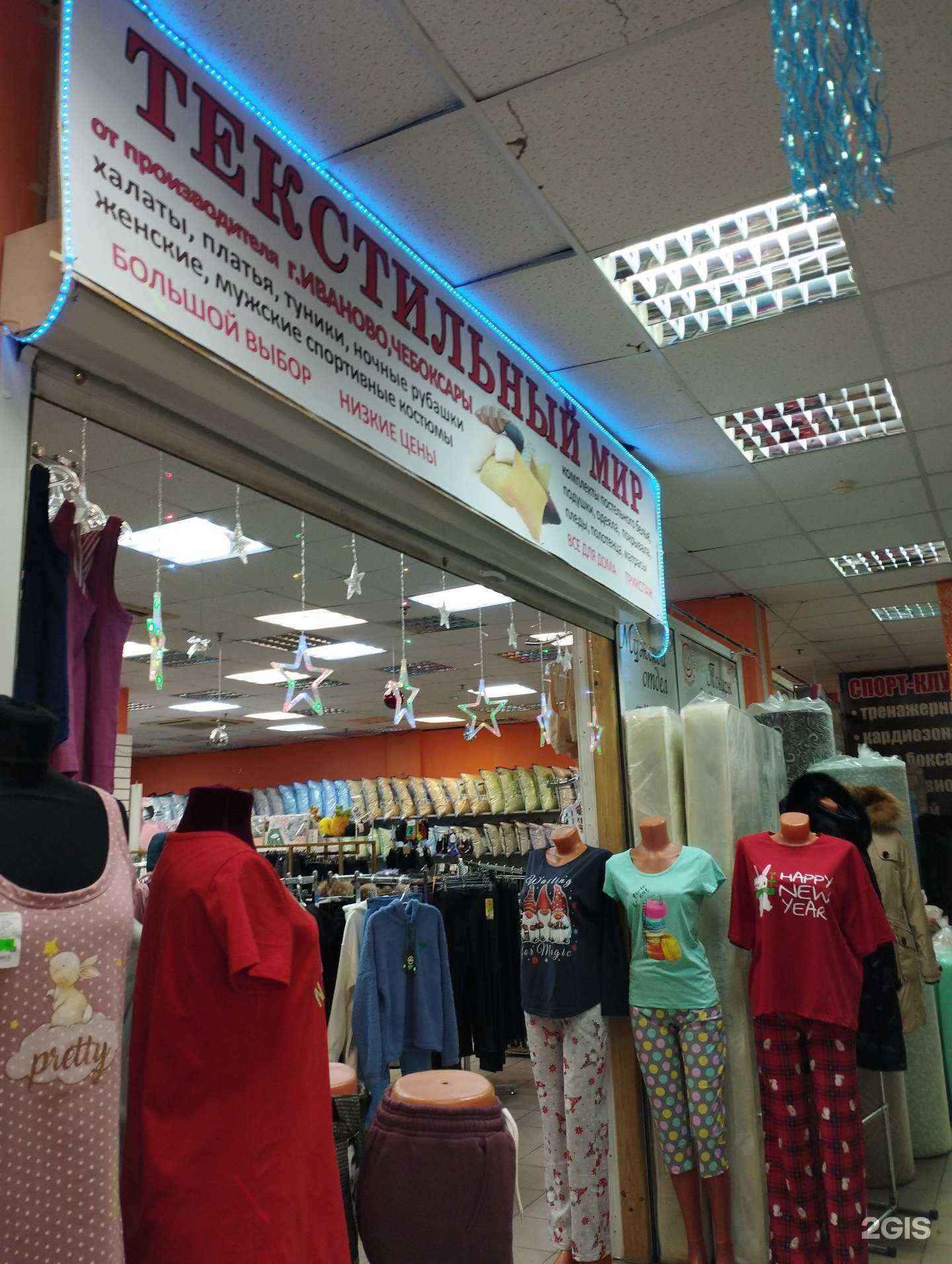 Отзывы на компанию Текстильный мир в Нижнем Новгороде c фото