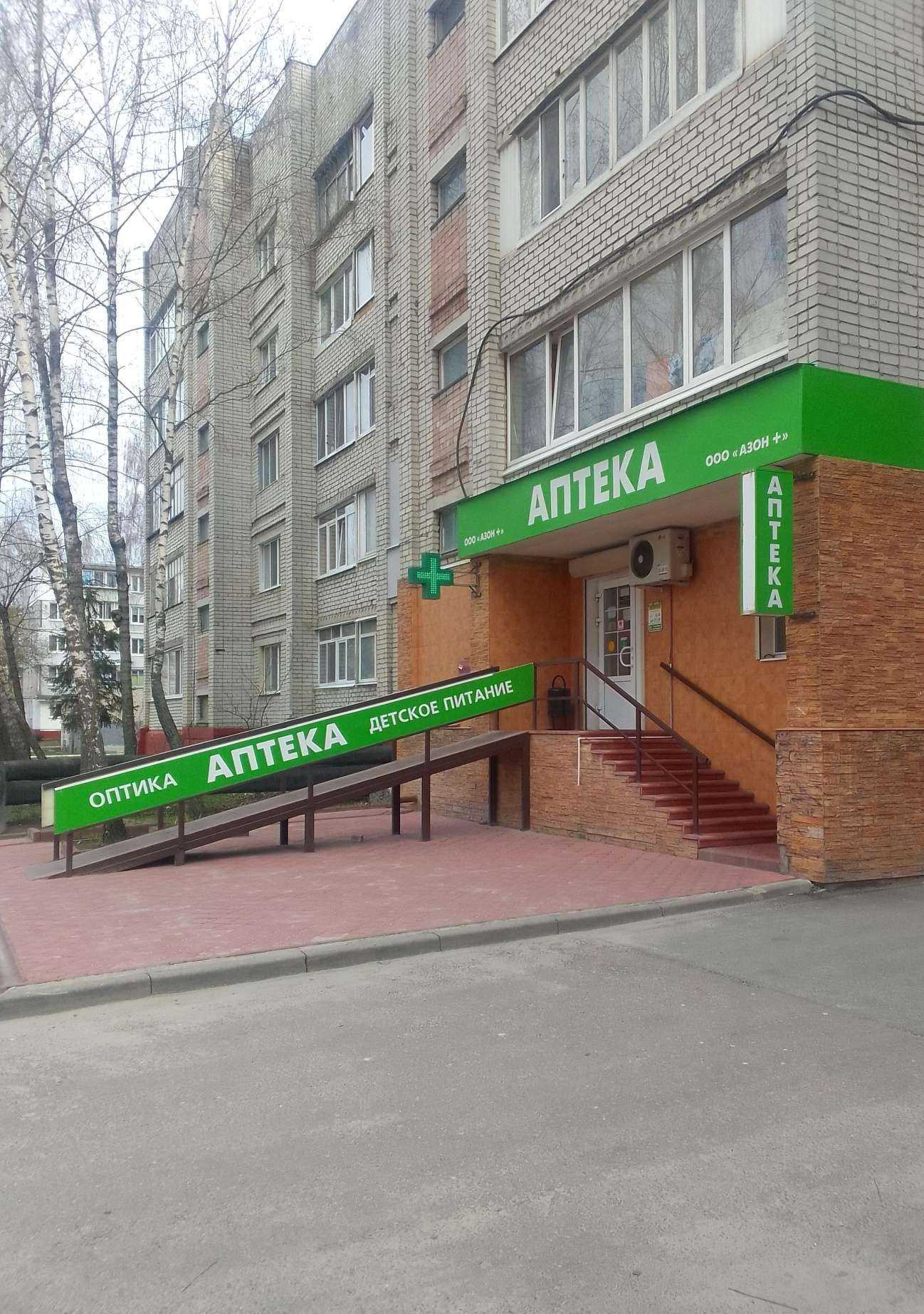 Отзывы на компанию Азон+ в г. Брянск c фото