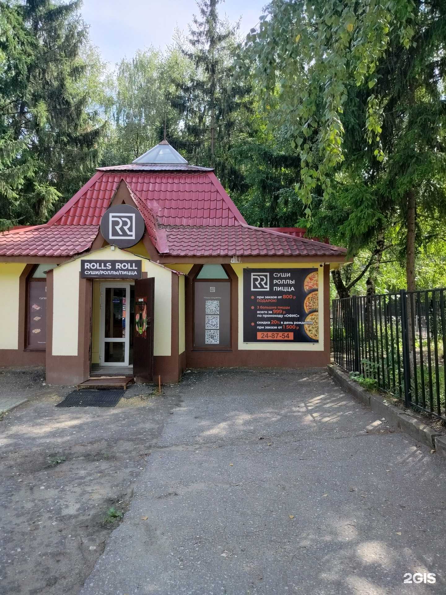 Отзывы на компанию Rolls roll в Пензе c фото