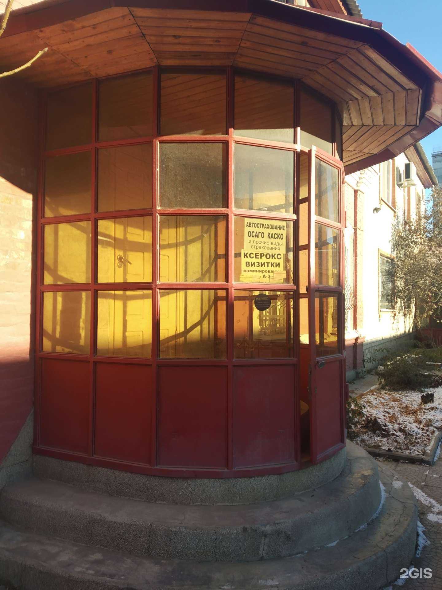 Отзывы на компанию Страховой агент в г. Энгельс c фото