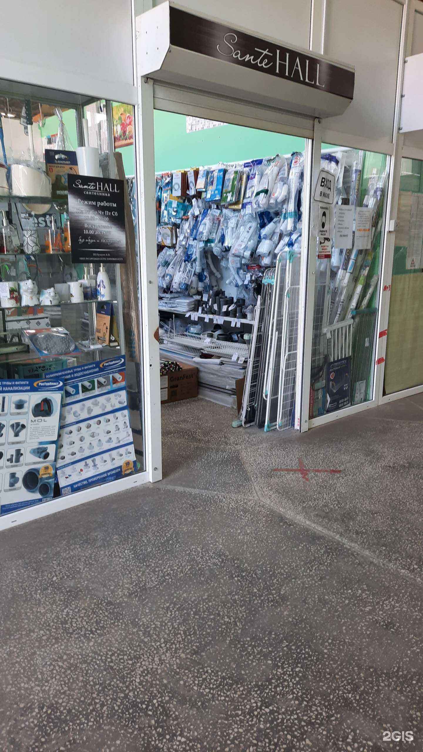Отзывы на компанию Sante hall в г. Березники c фото