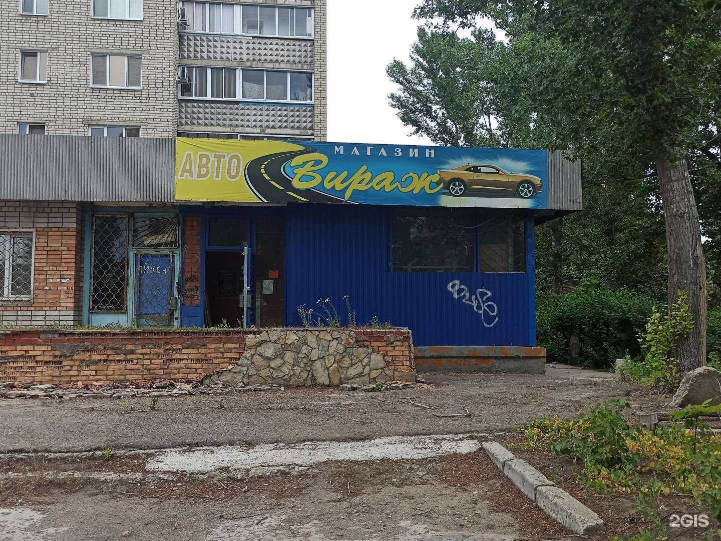 Отзывы на компанию Вираж в г. Балаково c фото