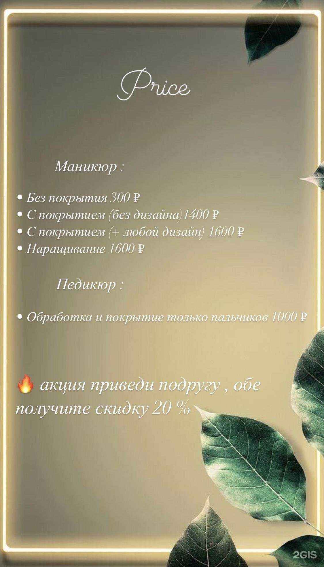 Отзывы на компанию Ногтевая студия в Сосновоборске c фото