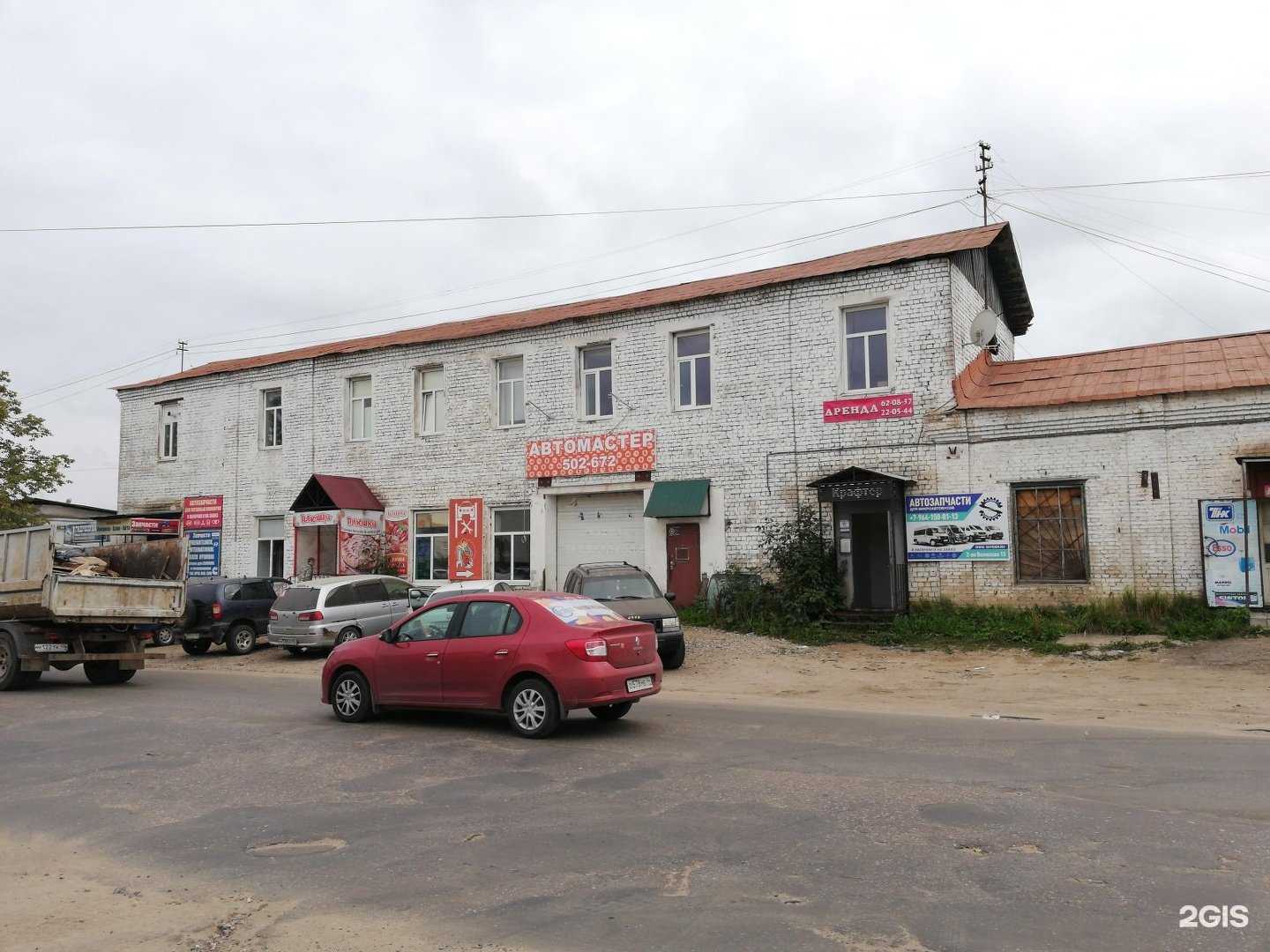 Отзывы на компанию Север-Авто в Костроме c фото - фотография 2 из 2