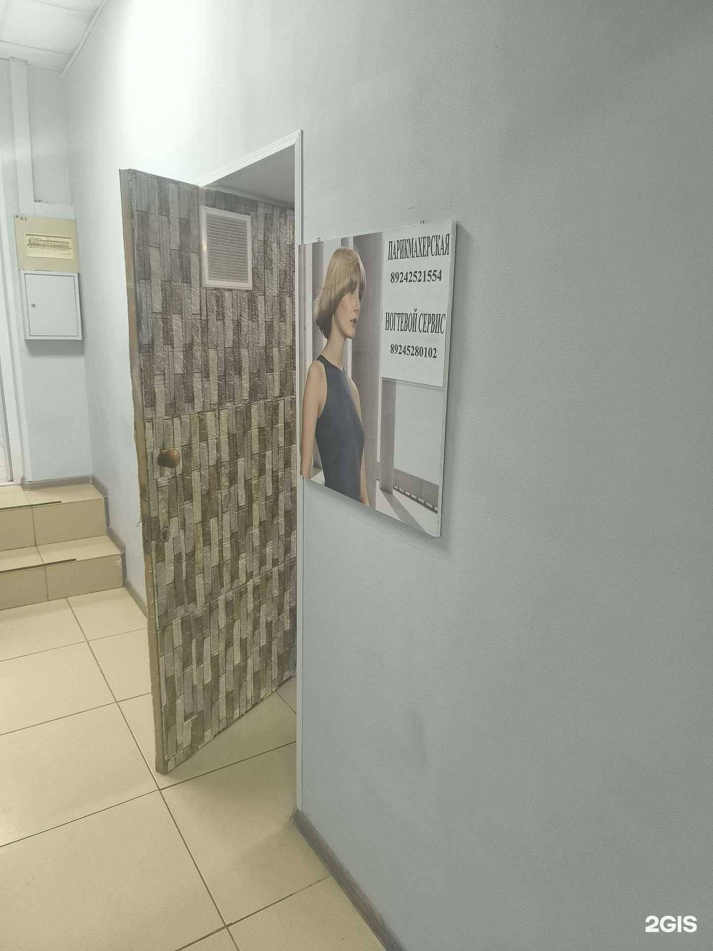 Отзывы на компанию Парикмахерская в Артёме c фото