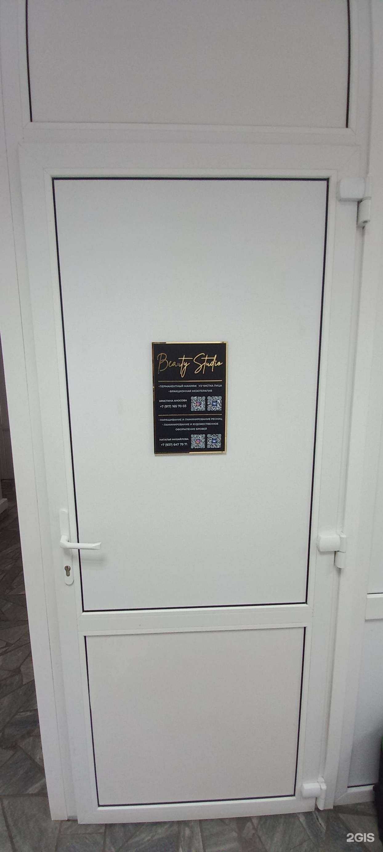 Отзывы на компанию Beauty studio в Самаре c фото