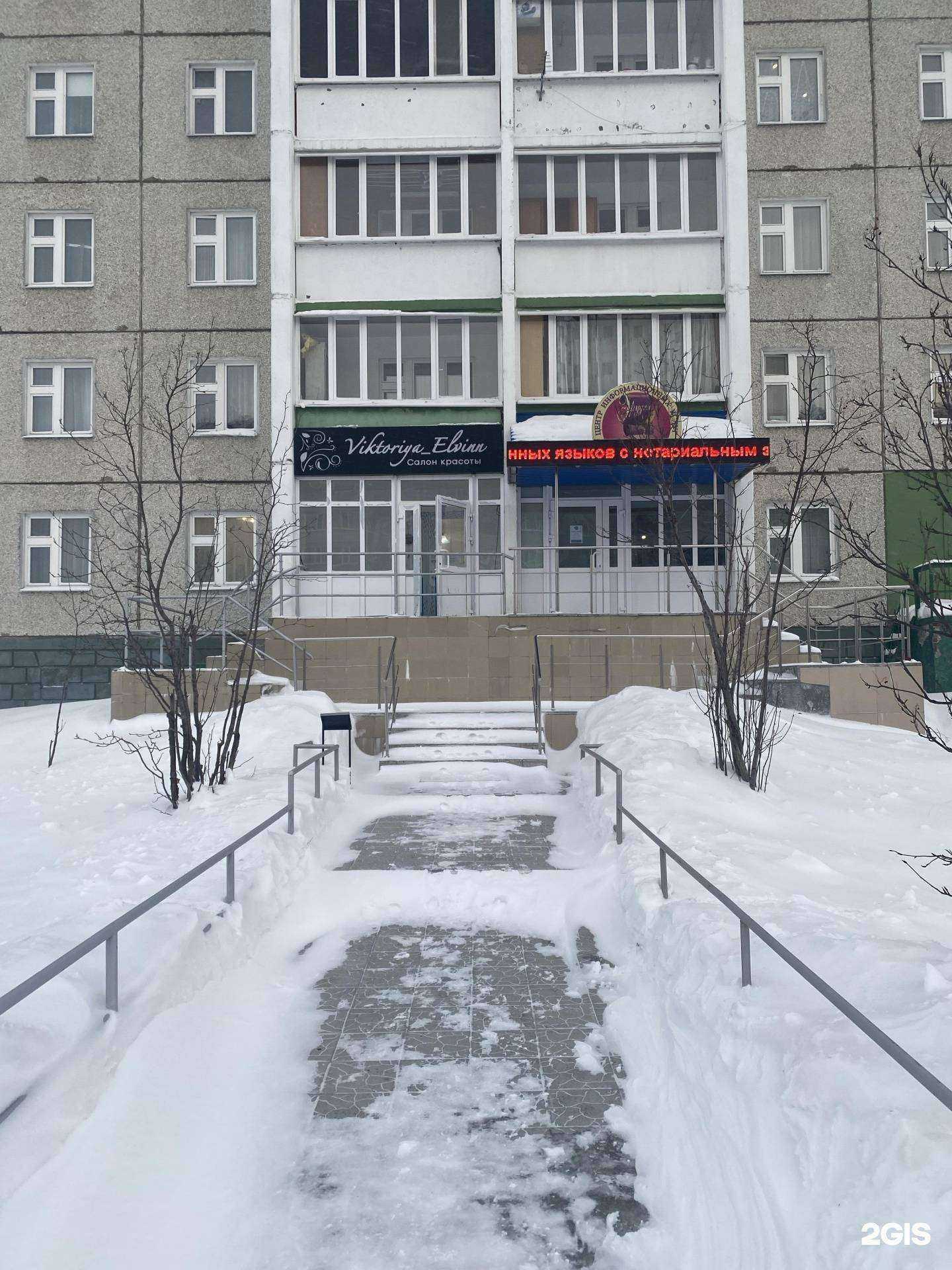 Отзывы на компанию Эрудит в г. Ноябрьск c фото