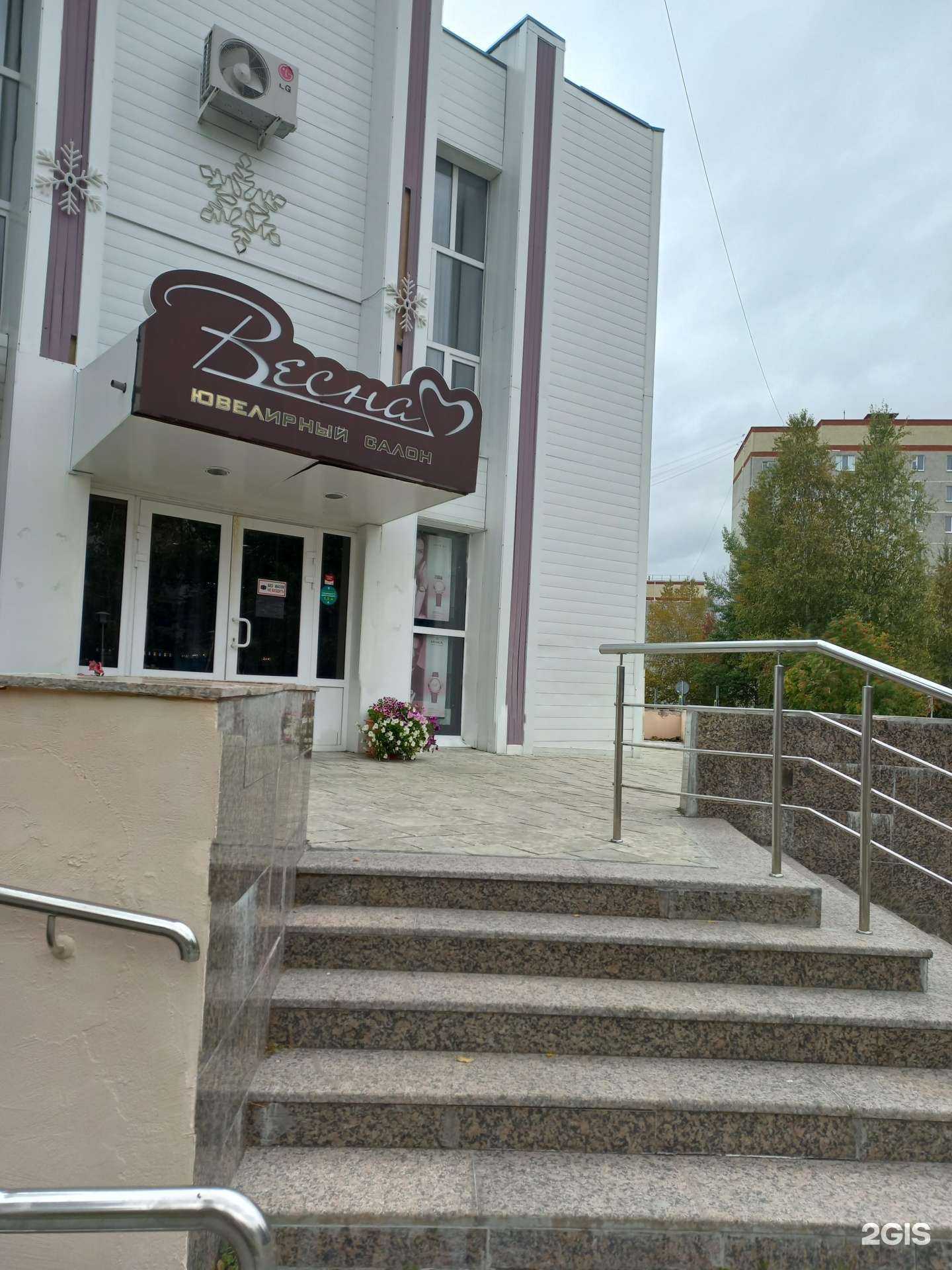 Отзывы на компанию Весна в Лангепасе c фото