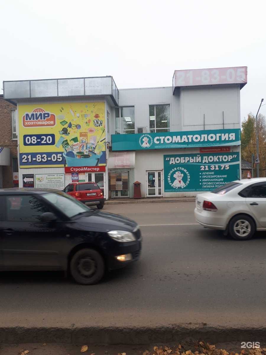 Отзывы на компанию Мир хозтоваров в Сыктывкаре c фото - фотография 2 из 2