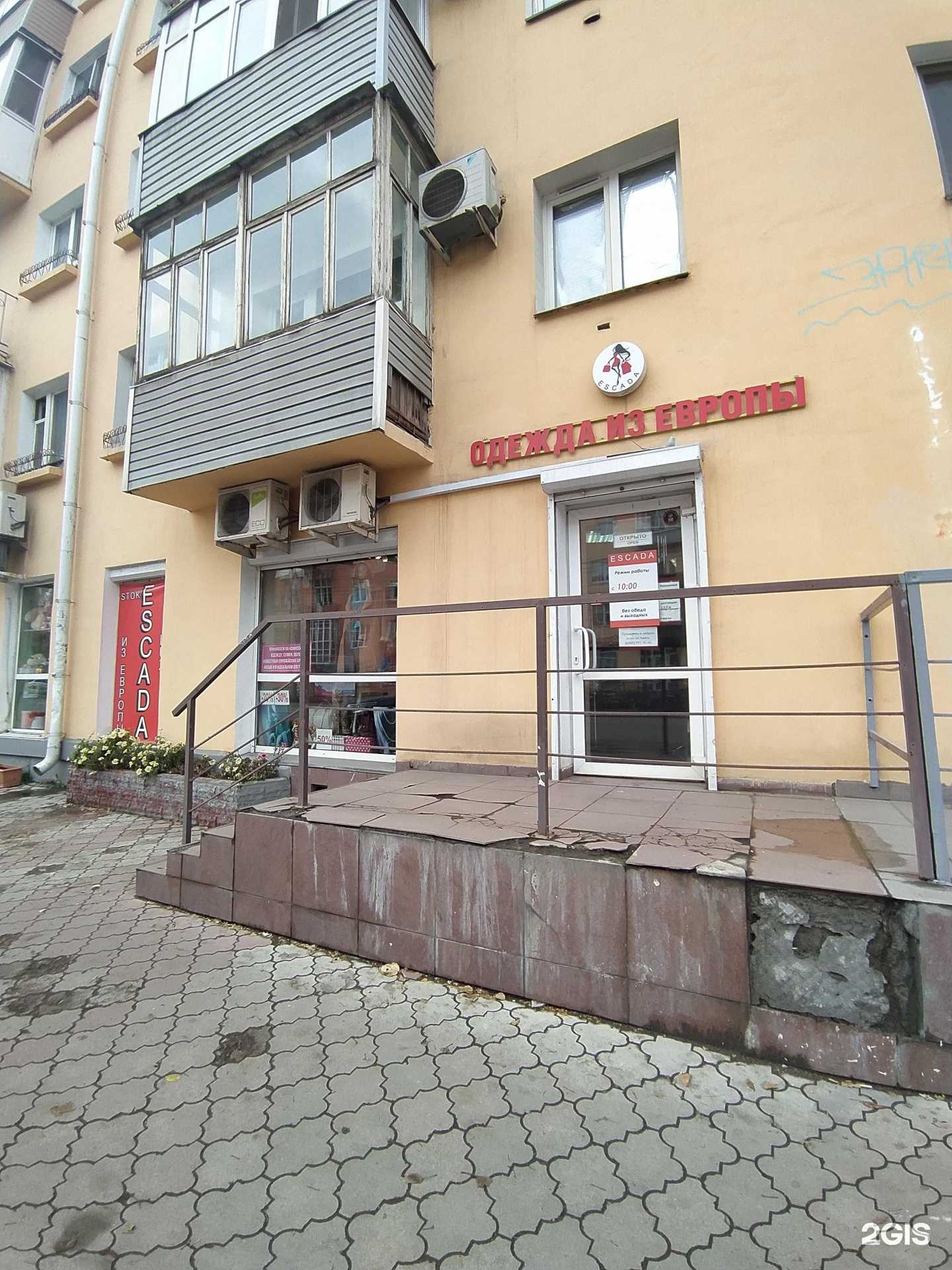 Отзывы на компанию Esscada в Омске c фото