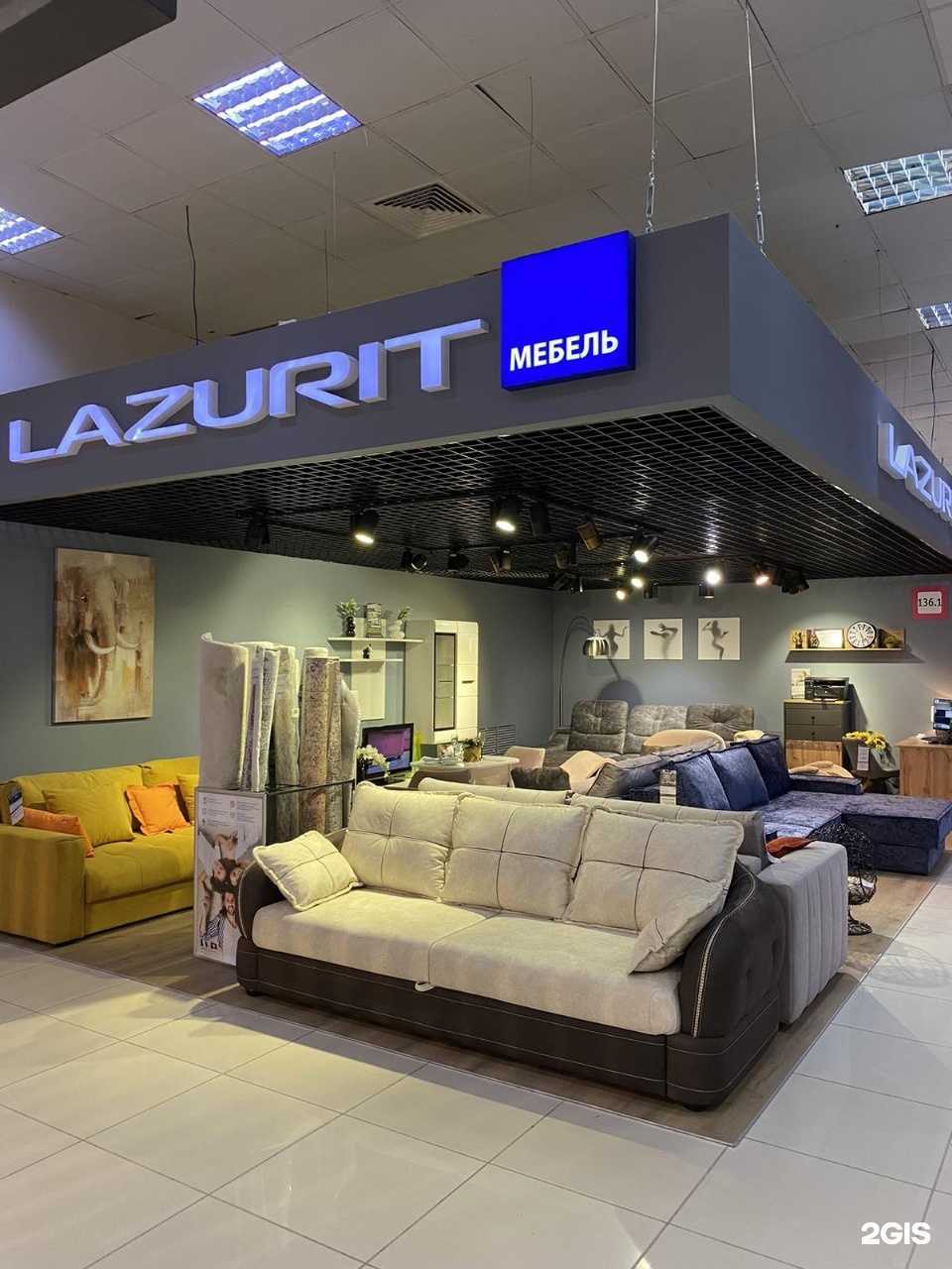 Отзывы на компанию Lazurit в г. Самара c фото