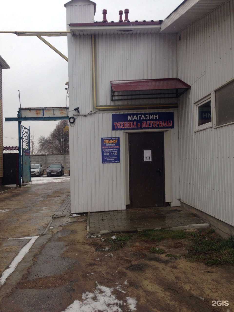 Отзывы на компанию Рифор в г. Йошкар-Ола c фото