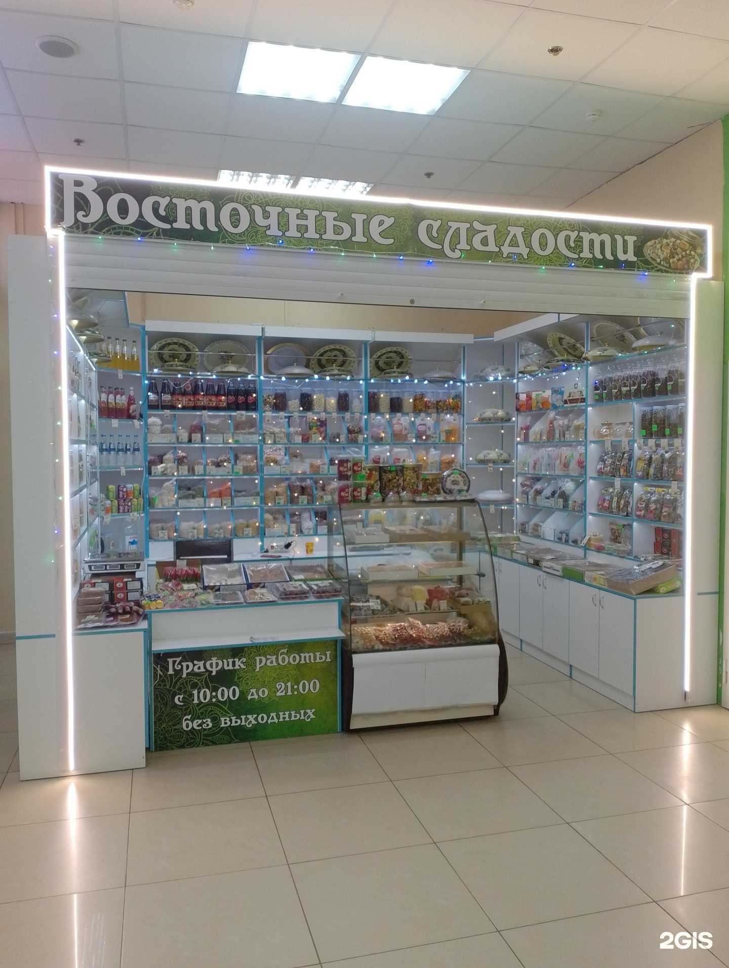 Отзывы на компанию Магазин восточных сладостей в Волжском c фото