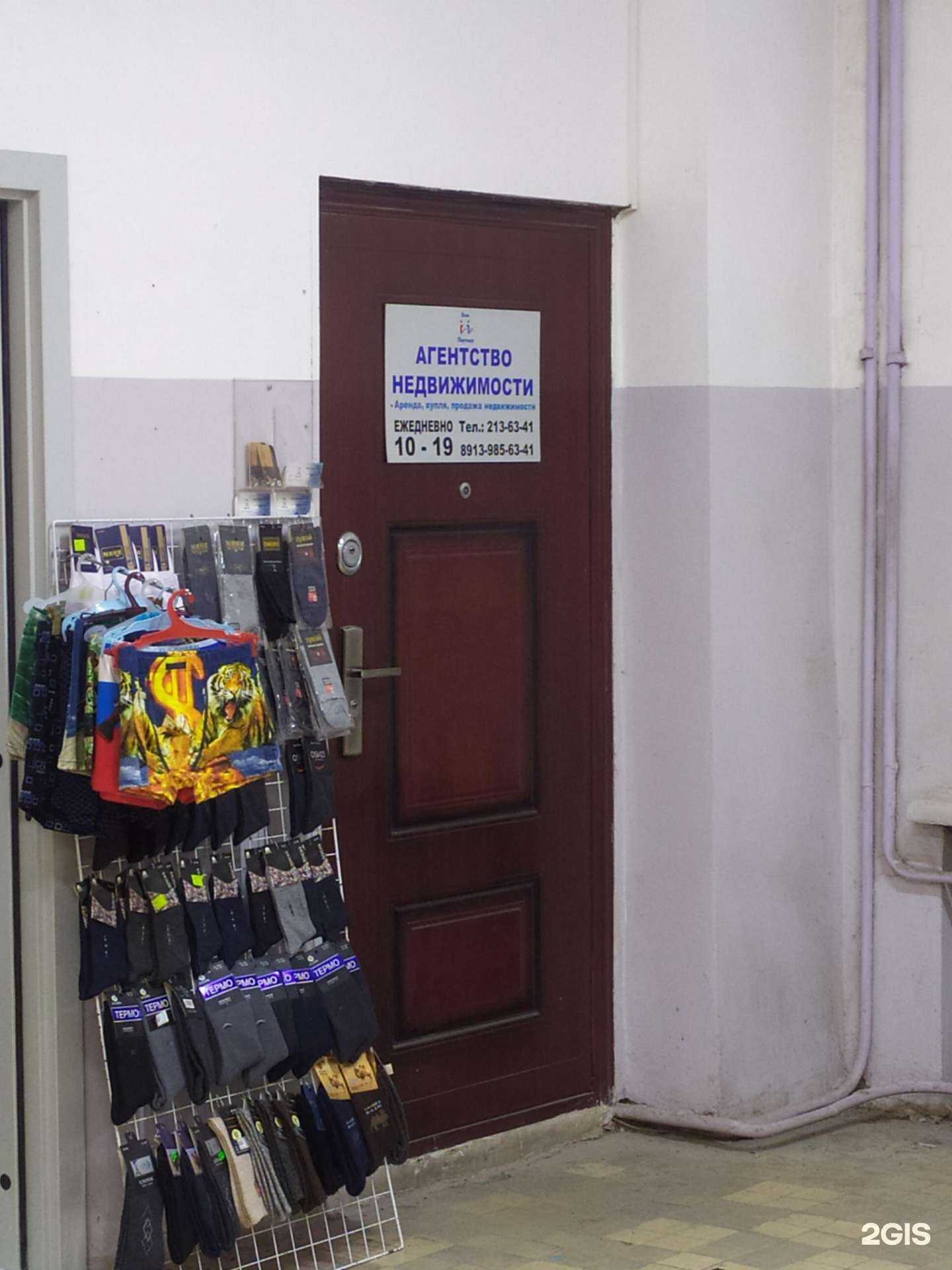 Отзывы на компанию Ваш партнер в Новосибирске c фото