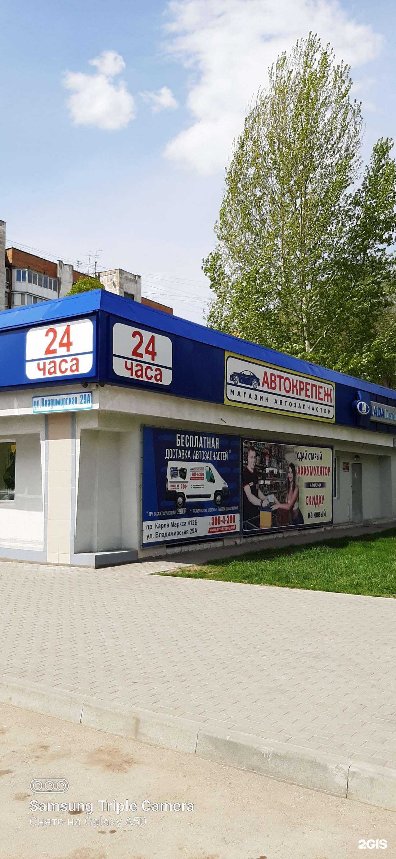 Отзывы на компанию Автокрепеж в Самаре c фото - фотография 2 из 2