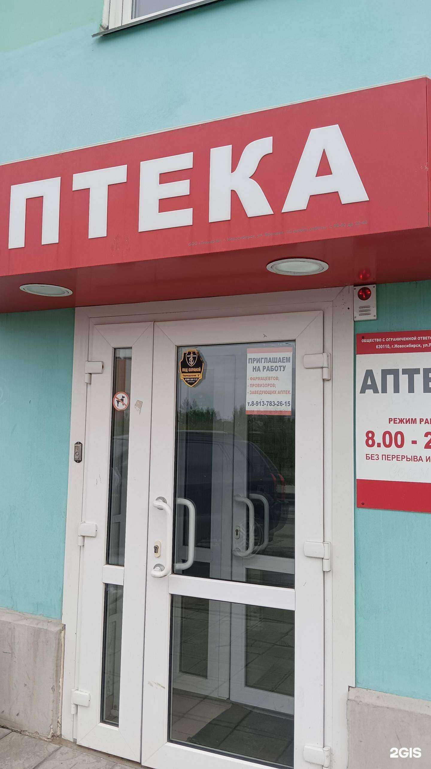 Отзывы на компанию Ноль боль в г. Новосибирск c фото