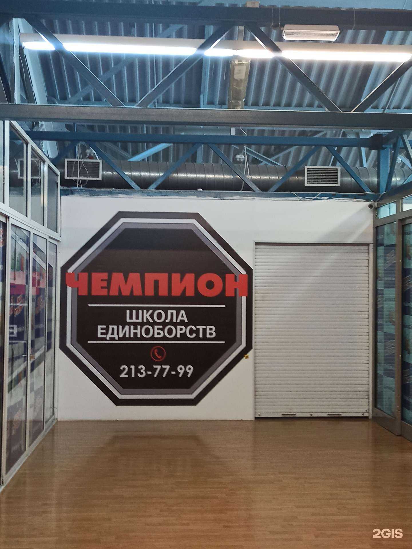 Отзывы на компанию Чемпион в Екатеринбурге c фото