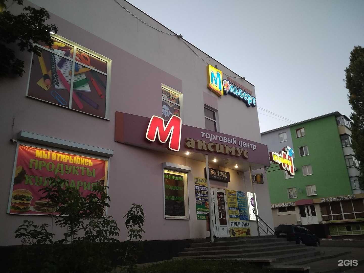 Отзывы на компанию Принц Пирогов в Белгороде c фото - фотография 2 из 2