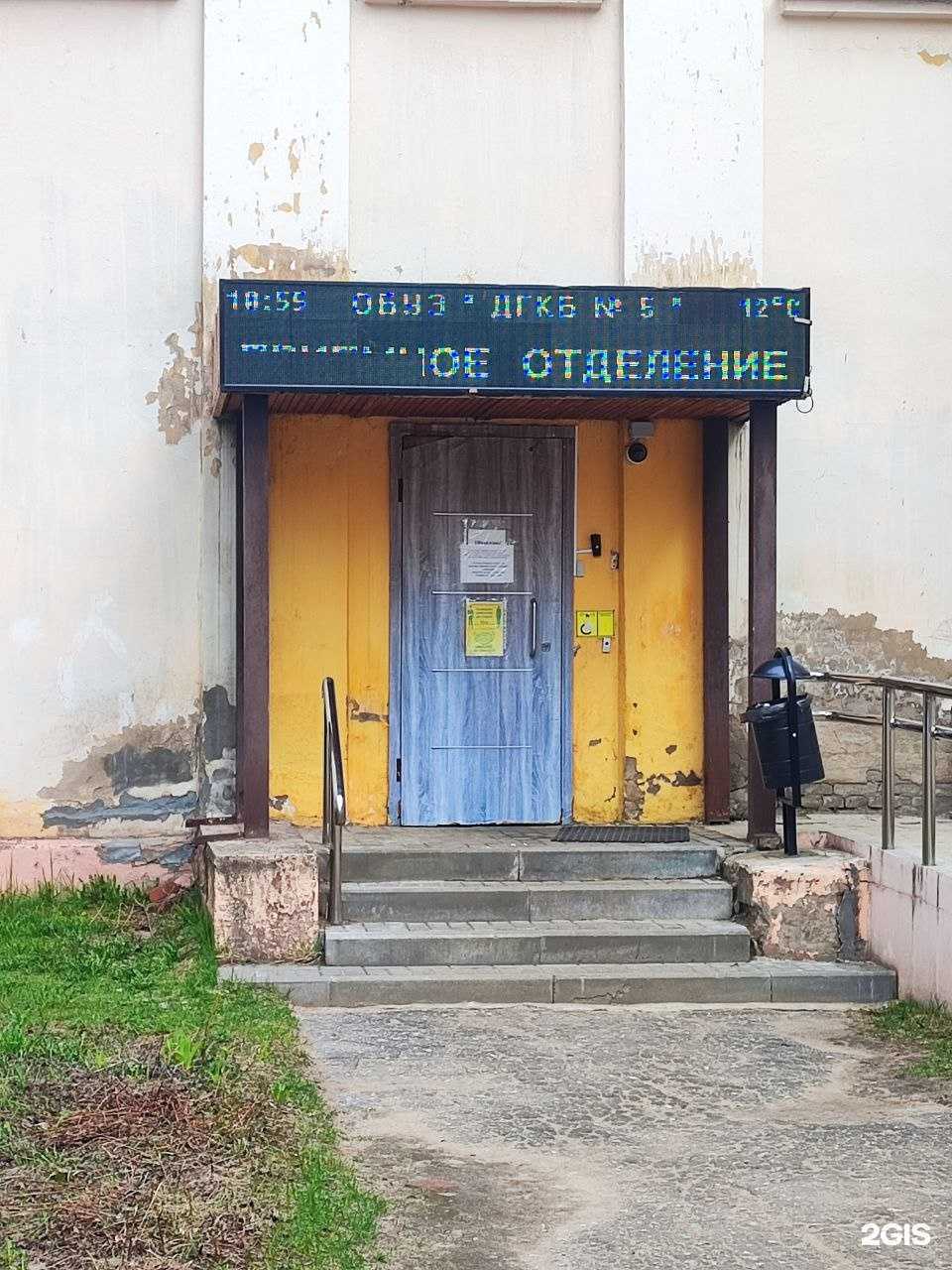 Отзывы на компанию Детская городская клиническая больница №5 в Иванове c фото