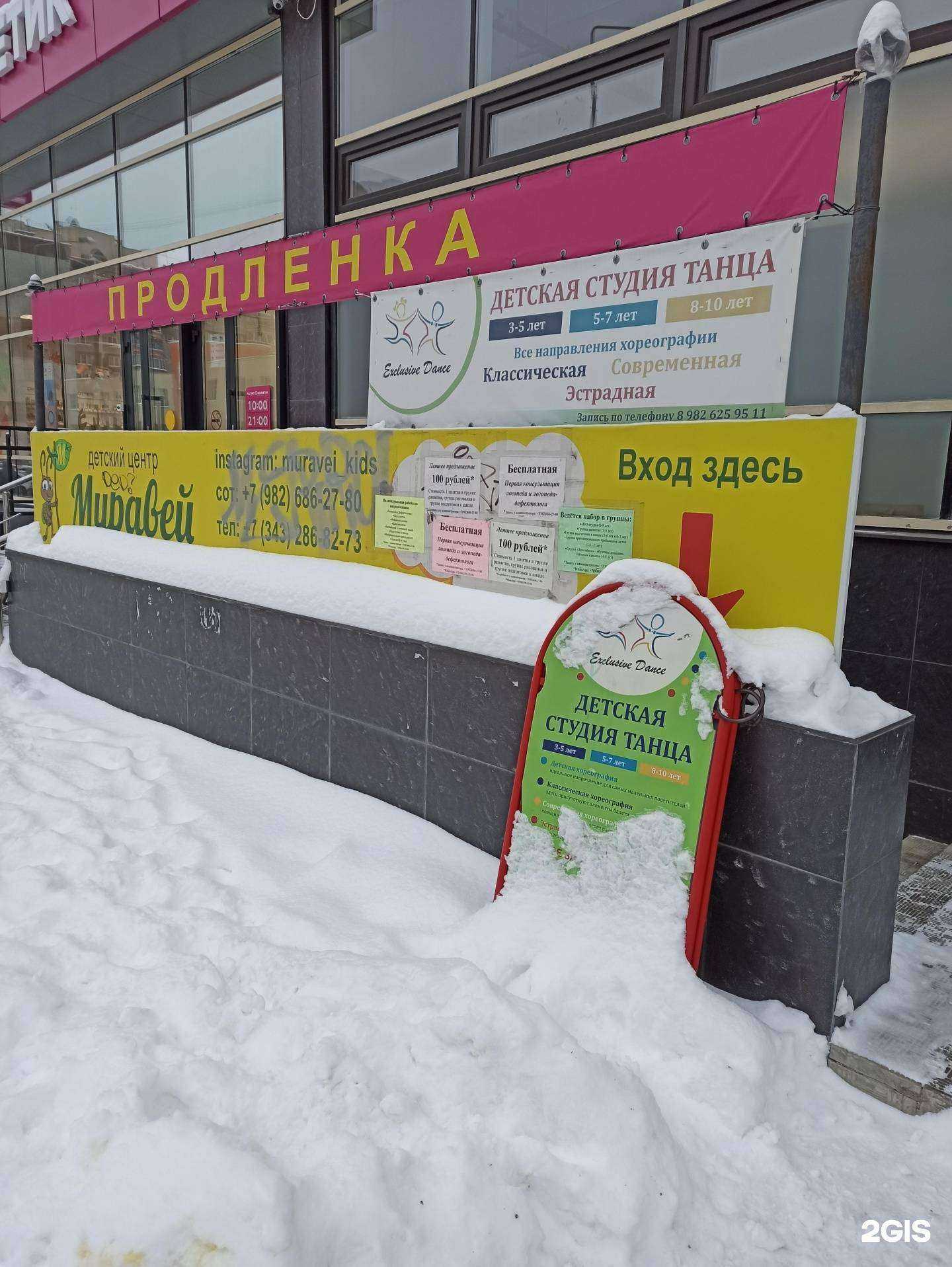 Отзывы на компанию Муравей в Екатеринбурге c фото