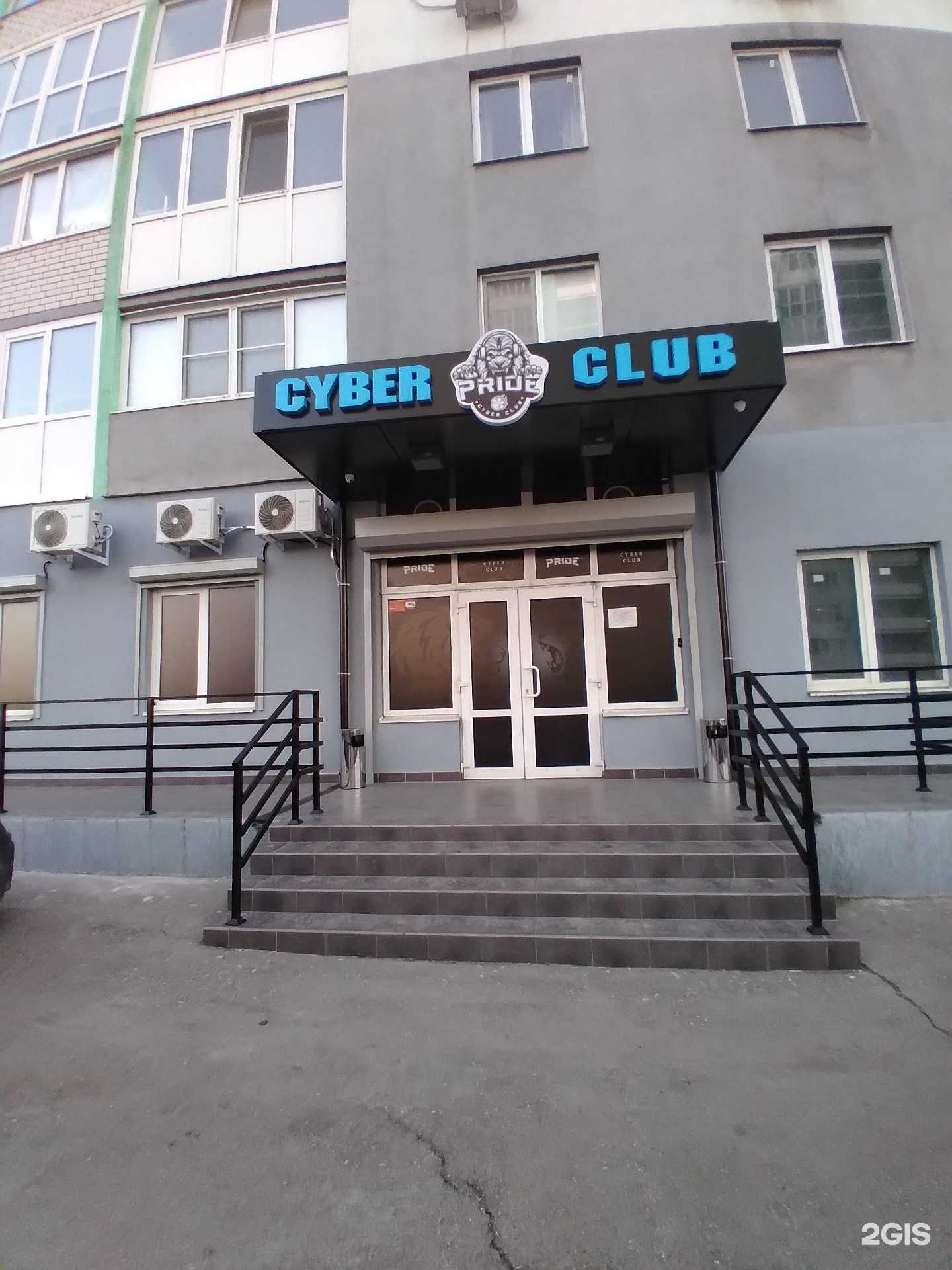 Отзывы на компанию Pride в Саратове c фото - фотография 2 из 2