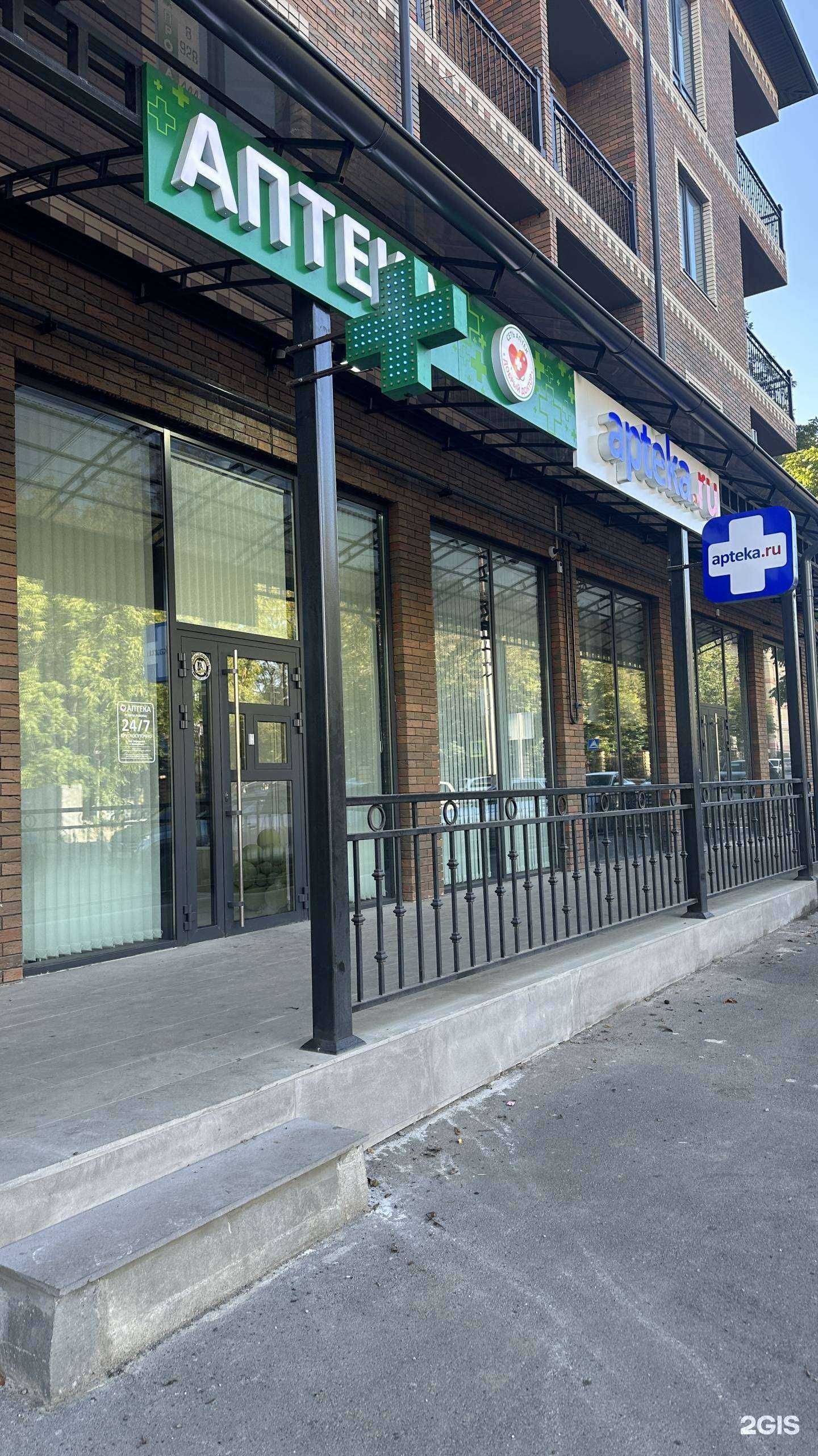 Отзывы на компанию Добрый доктор в Ессентуках c фото