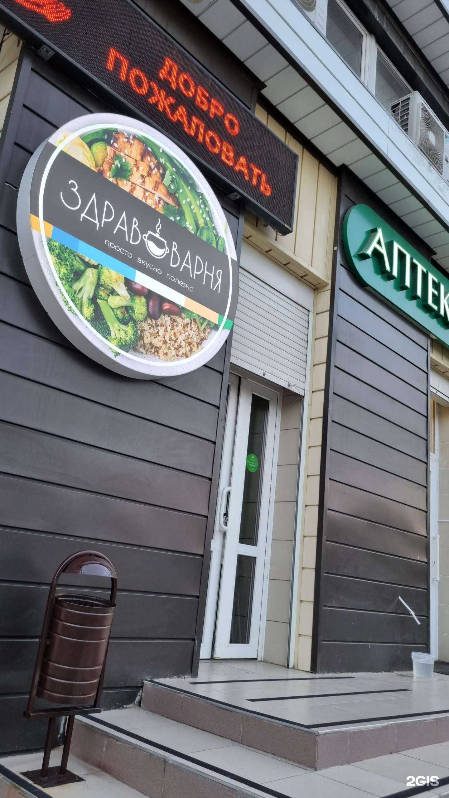 Отзывы на компанию ЗдравоВарня в г. Армавир c фото