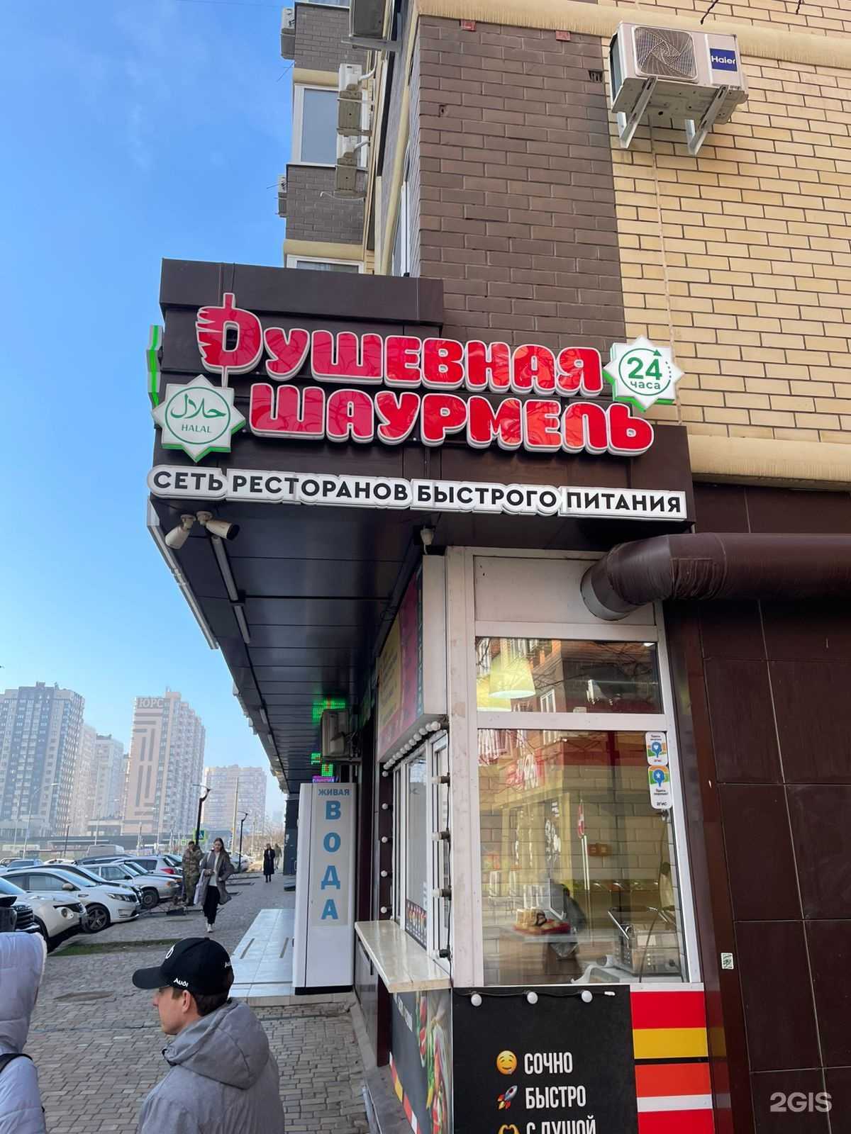 Отзывы на компанию Шаурмель Душевная в г. Краснодар c фото