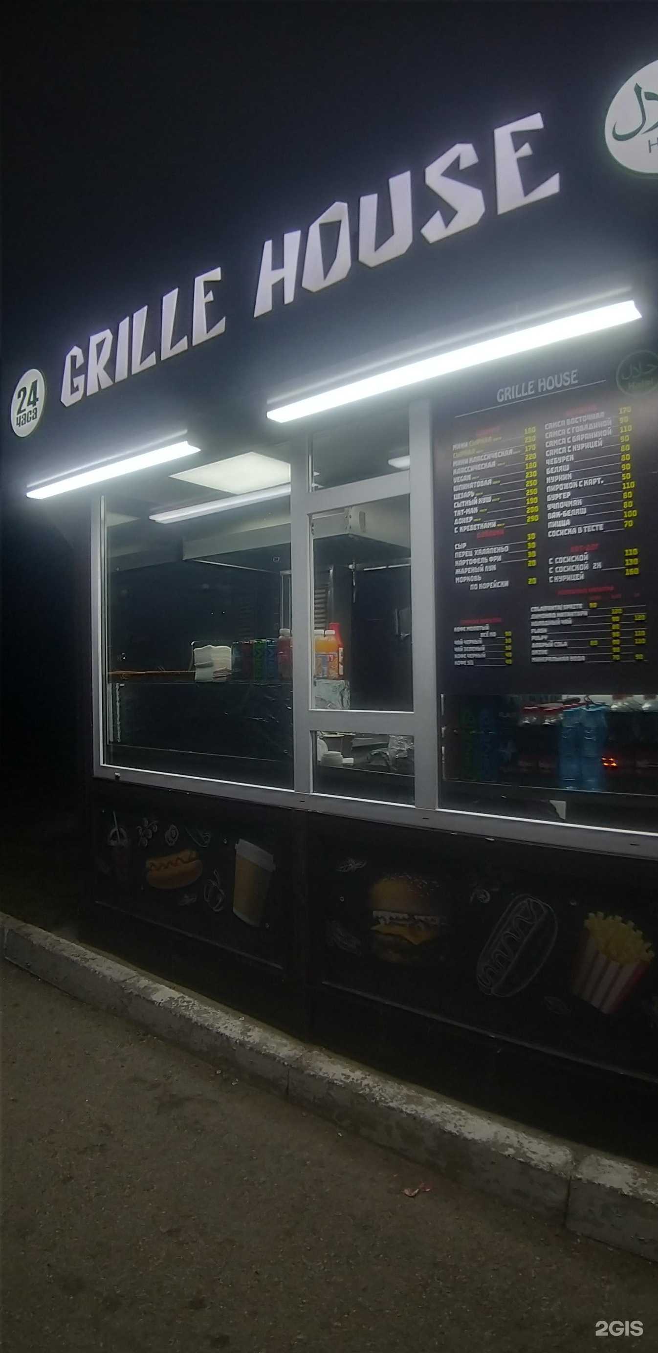 Отзывы на компанию Grille House в Уфе c фото