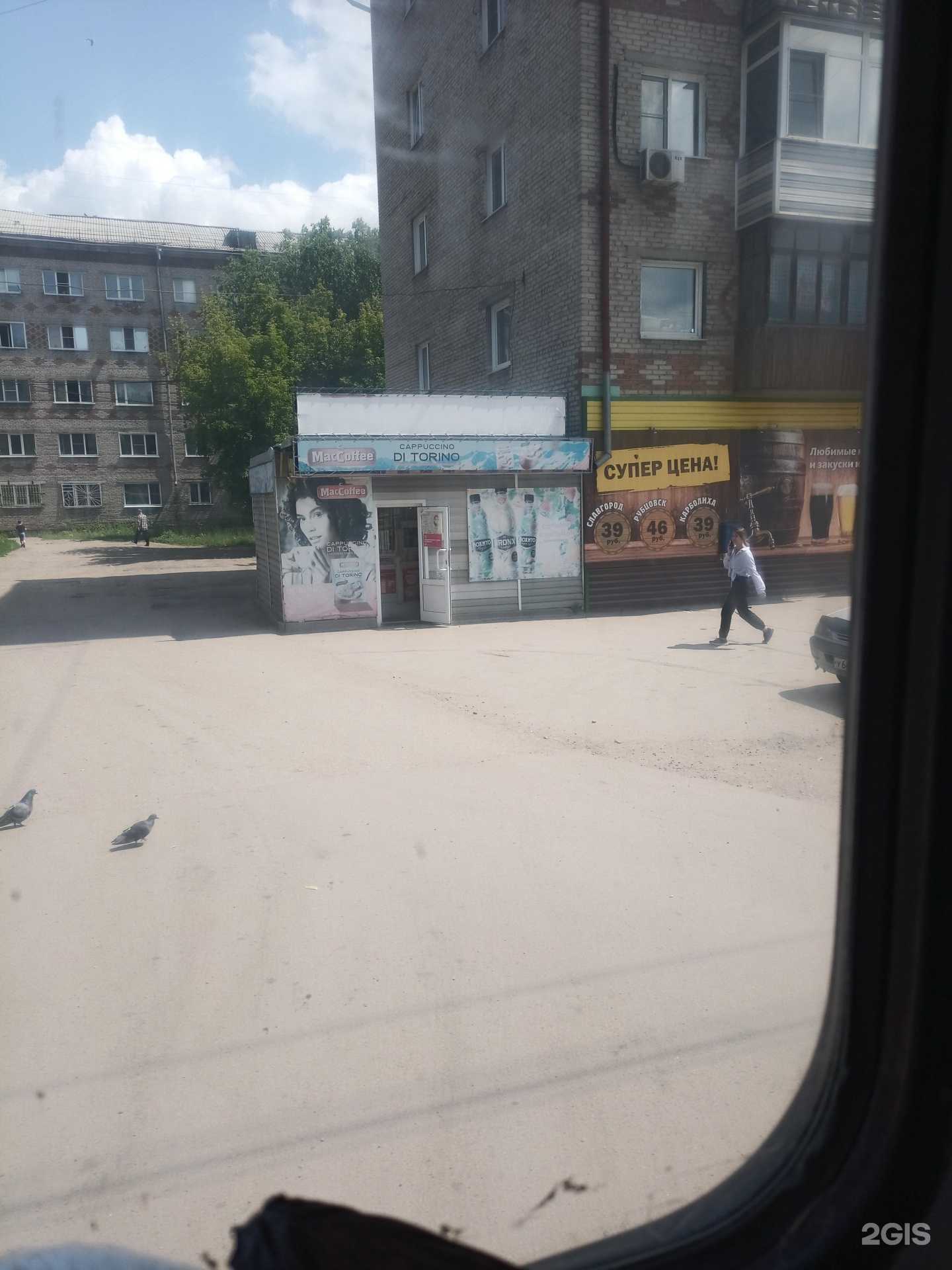 Отзывы на компанию Био в Рубцовске c фото - фотография 2 из 2