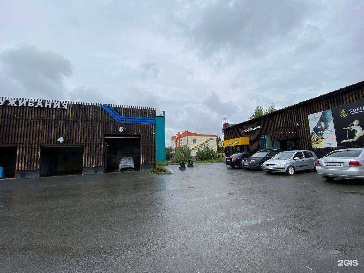 Отзывы на компанию Штаб к в Тюмени c фото