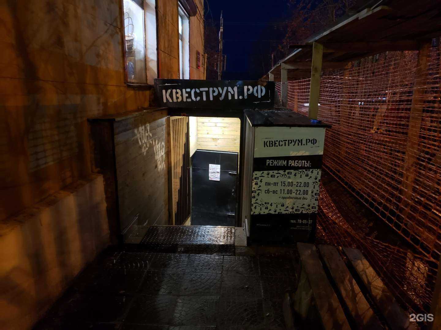 Отзывы на компанию Квеструм в г. Мурманск c фото