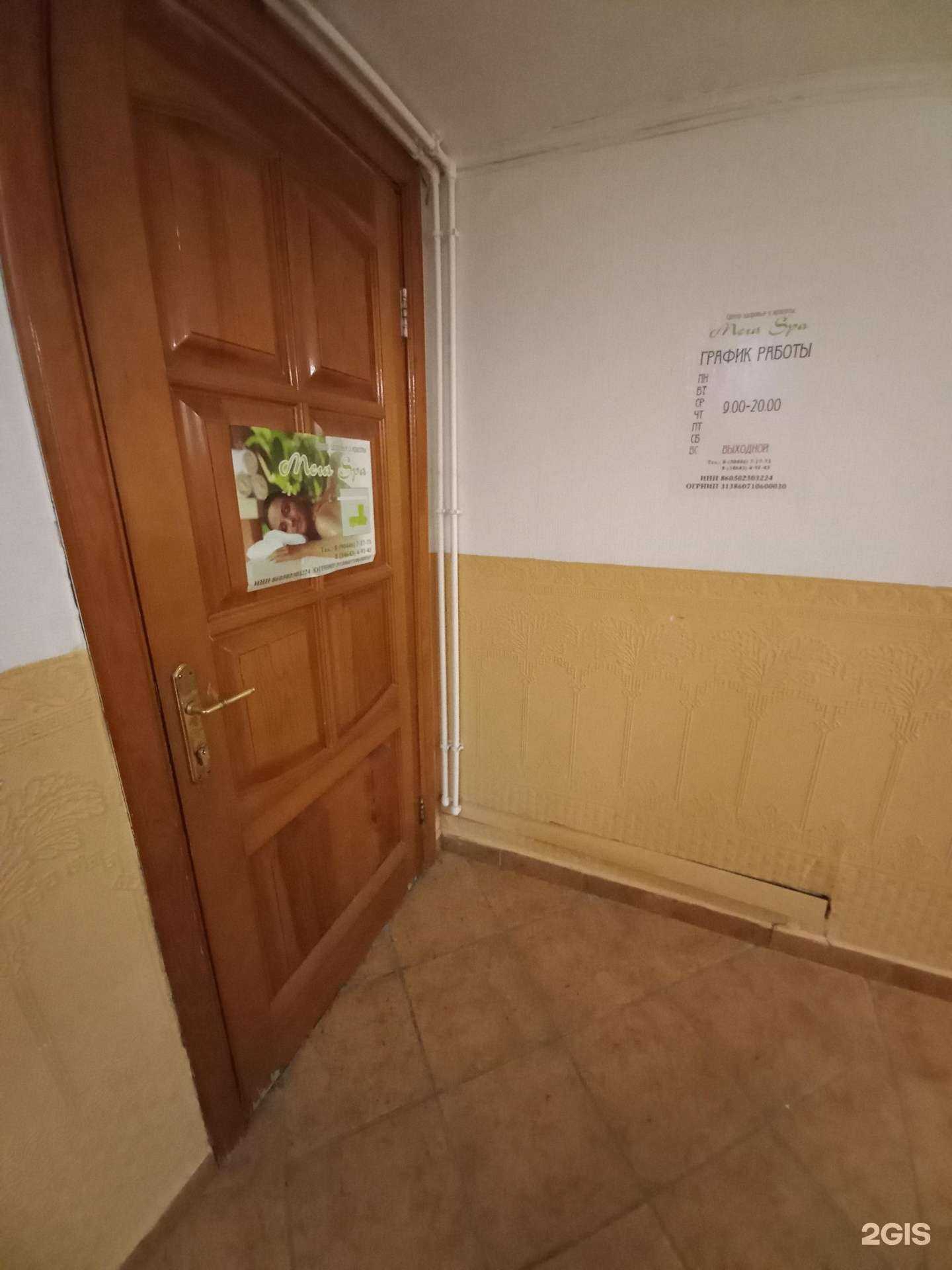 Отзывы на компанию Мега SPA в Мегионе c фото