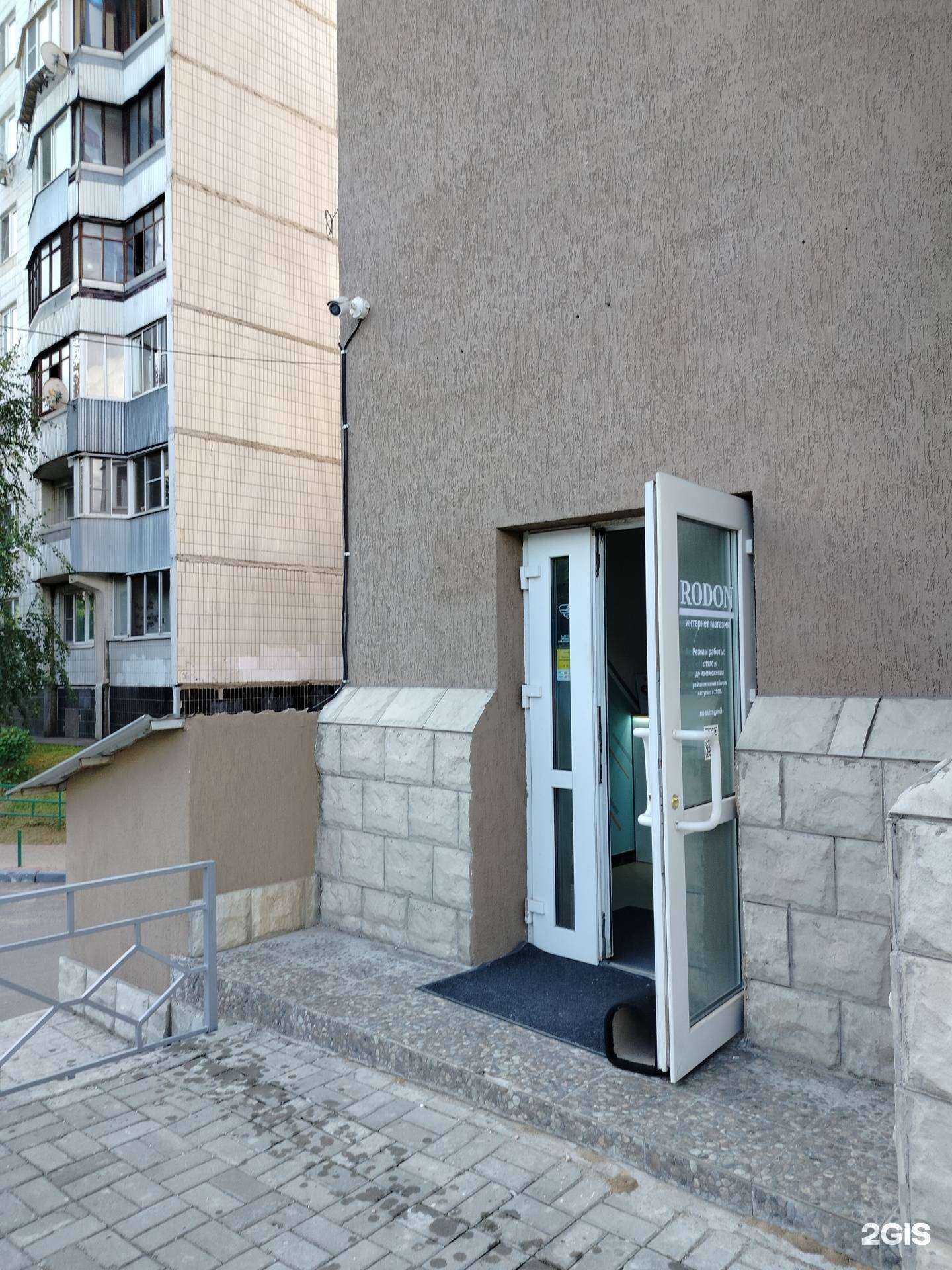 Отзывы на компанию Родон в г. Балашиха c фото