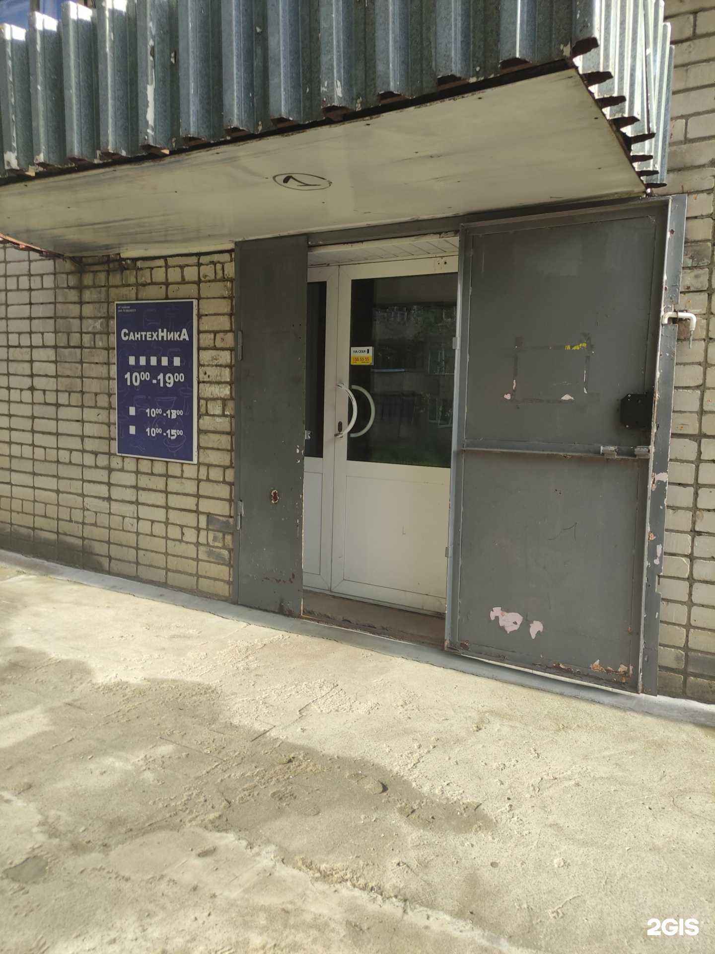 Отзывы на компанию Магазин сантехники в Рыбинске c фото