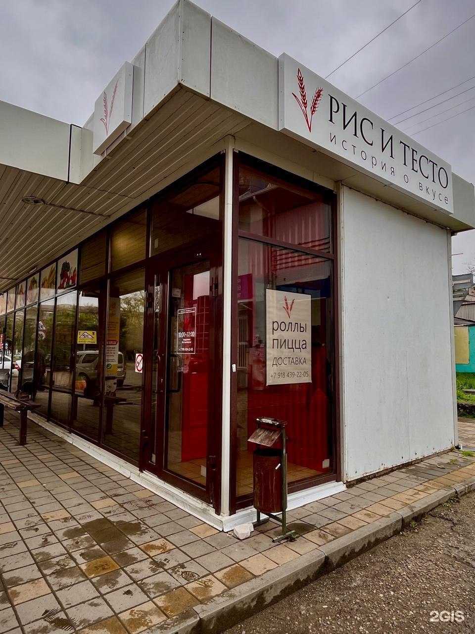 Отзывы на компанию Рис и тесто в г. Белореченск c фото