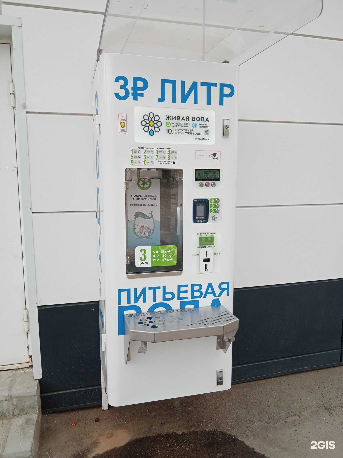 Отзывы на компанию Живая вода в г. Каменск-Уральский c фото