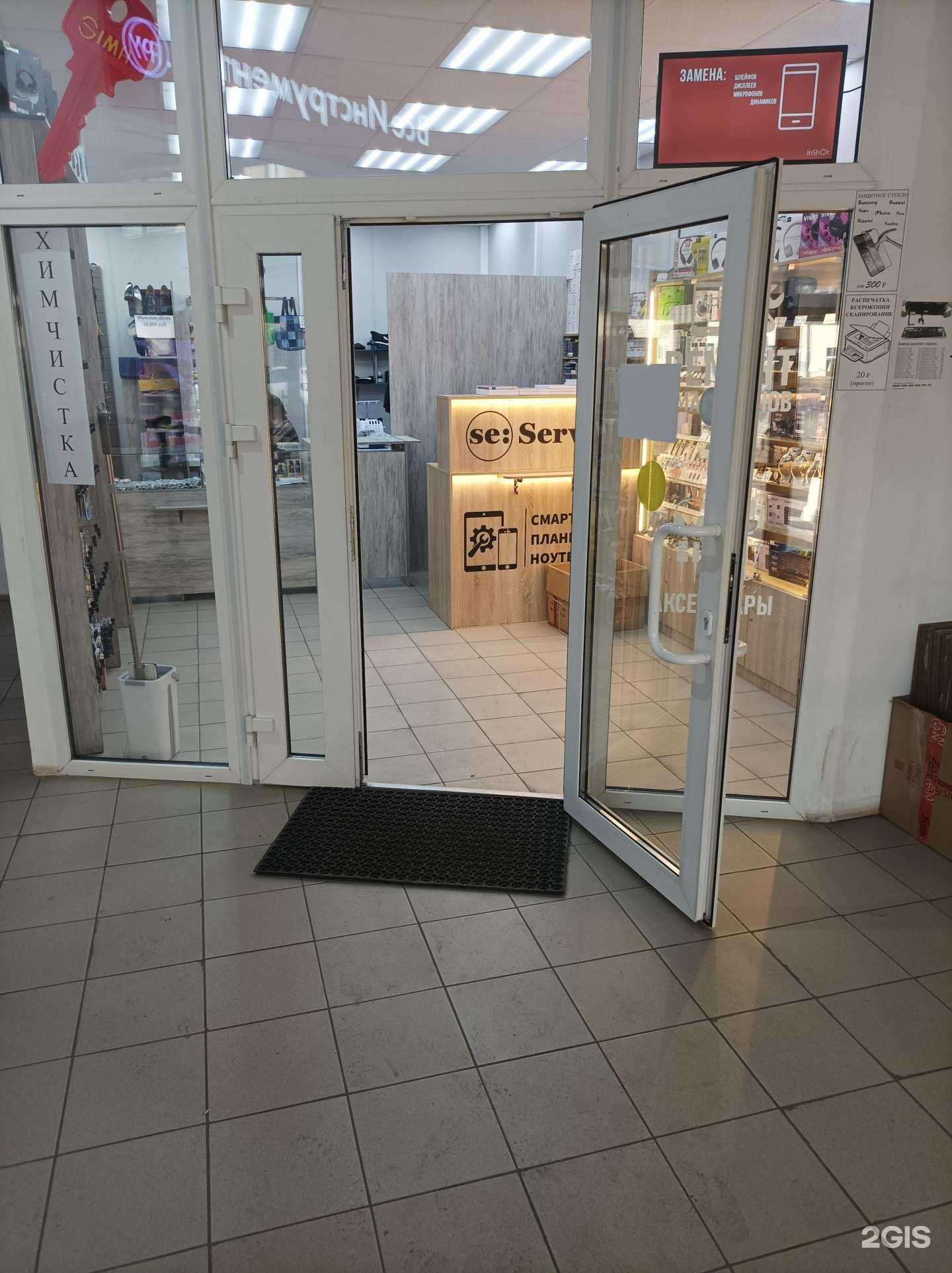 Отзывы на компанию Дом быта в Котельниках c фото