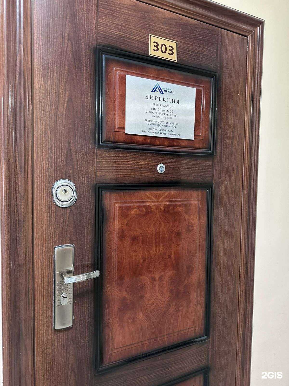 Отзывы на компанию Агораметалл в г. Новосибирск c фото