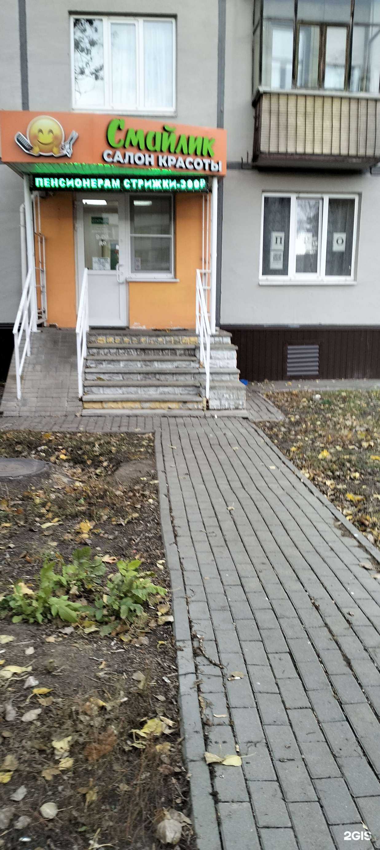 Отзывы на компанию Смайлик в Тамбове c фото